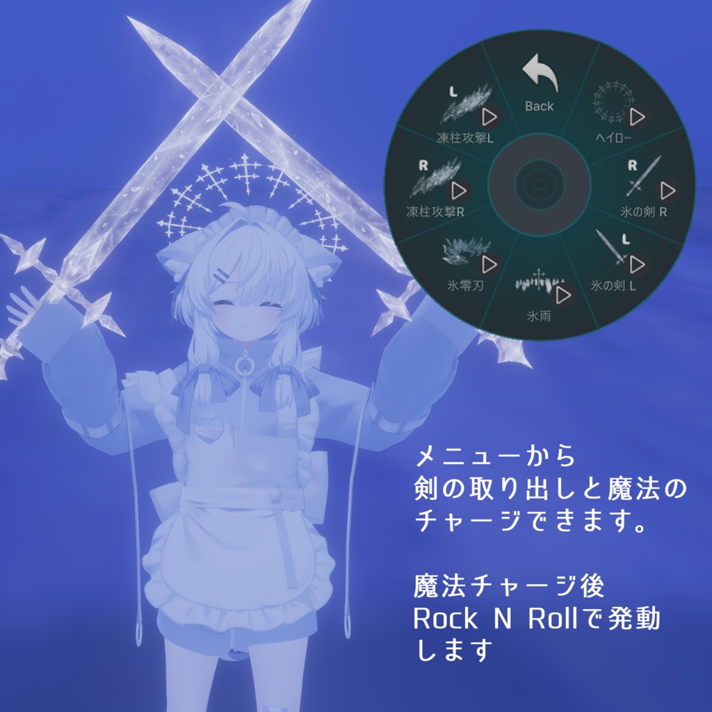 ✨SALE✨【氷魔法ギミック】Halo&sword