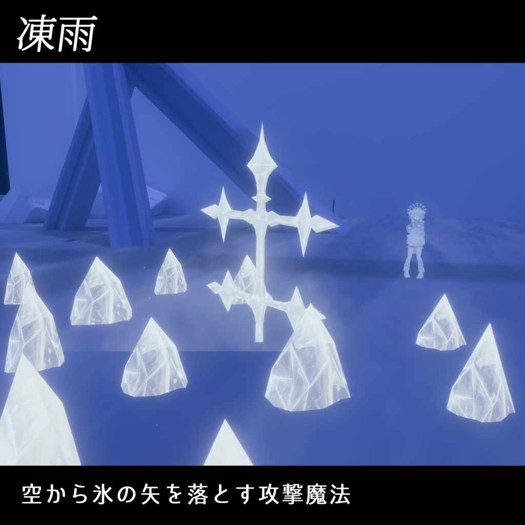 ✨SALE✨【氷魔法ギミック】Halo&sword