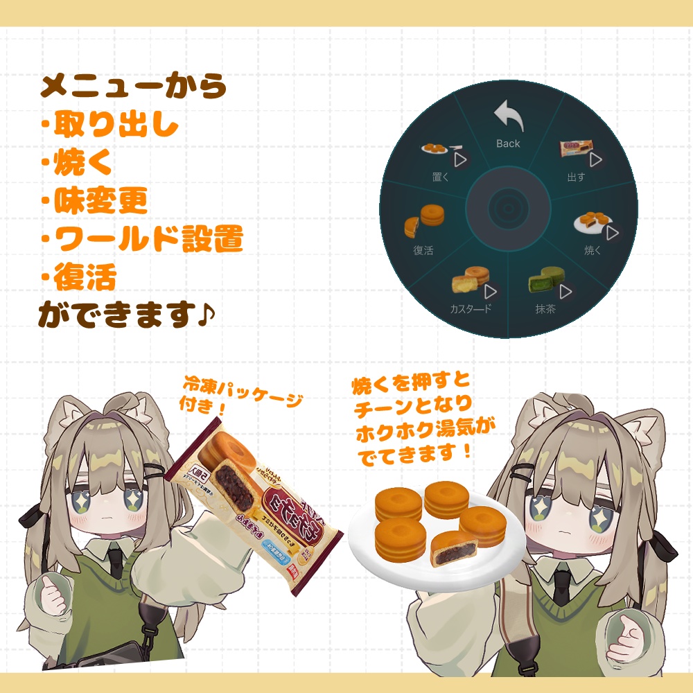食べれる!ベイクドモチョチョ【VRChat】