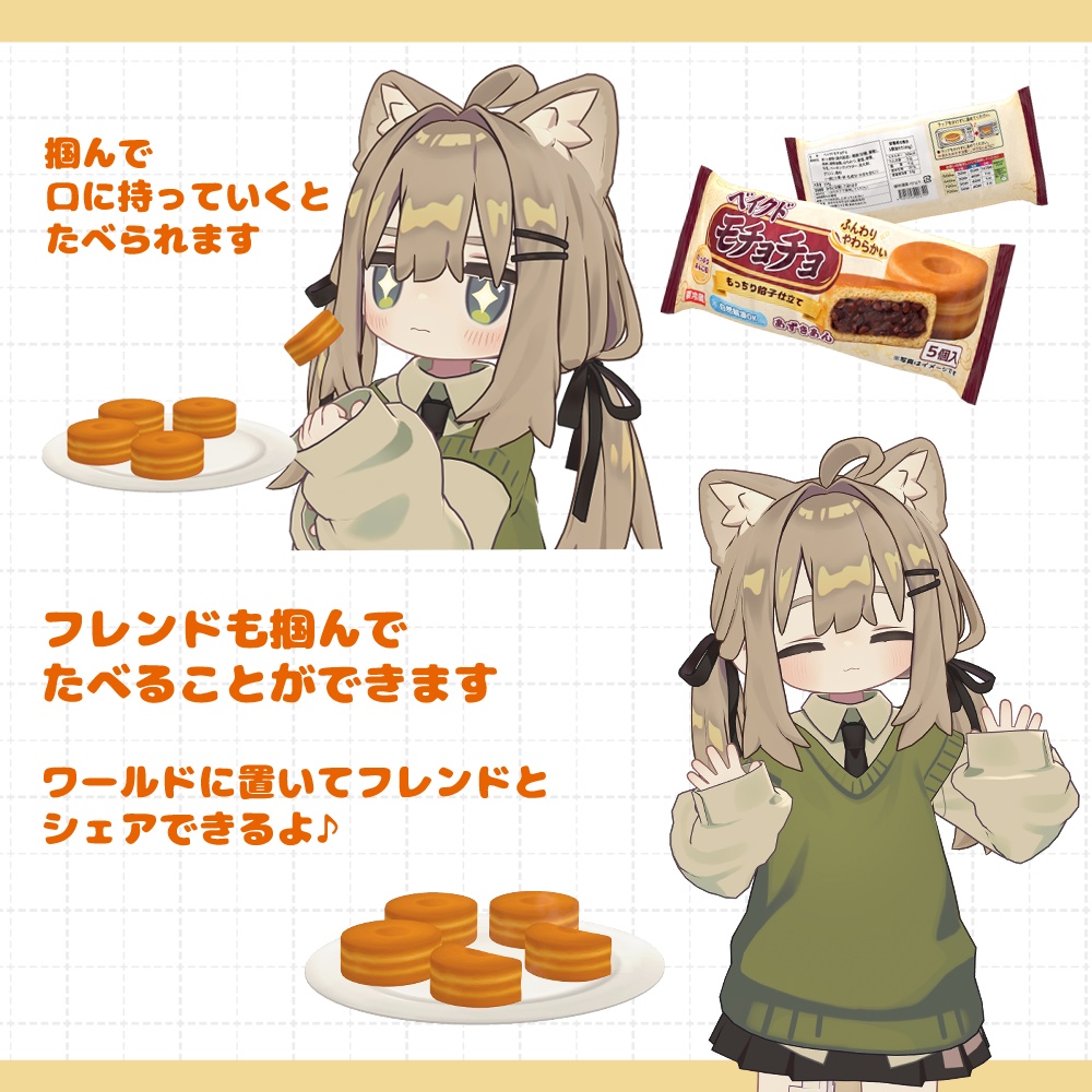 食べれる!ベイクドモチョチョ【VRChat】