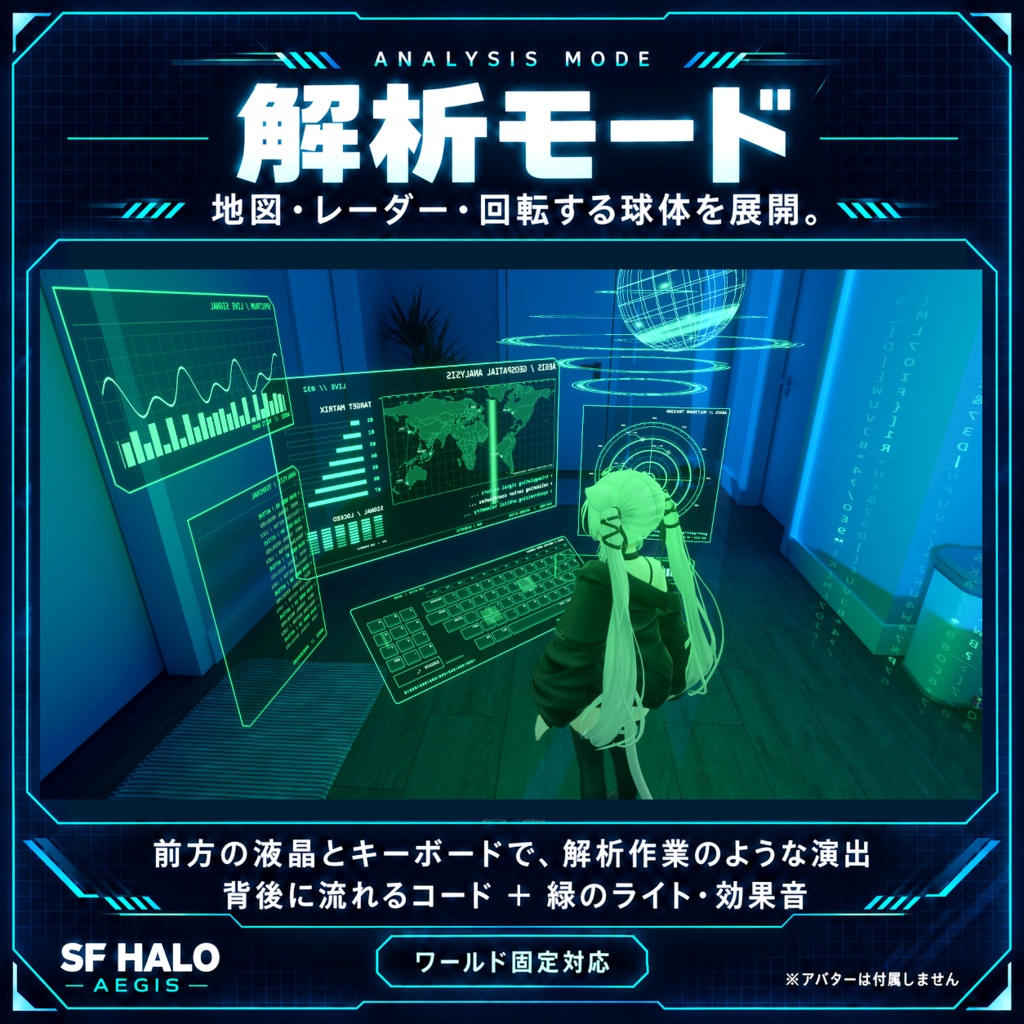✨SALE✨【ギミック付き】SFヘイロー【VRChat】