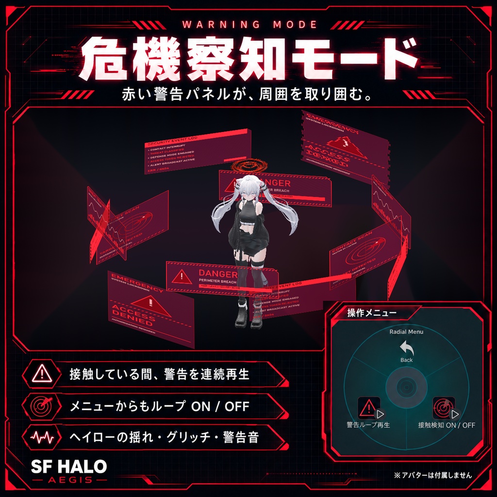 ✨SALE✨【ギミック付き】SFヘイロー【VRChat】