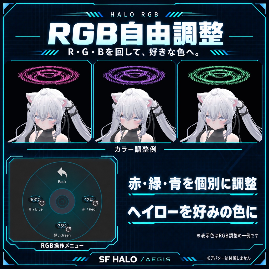 ✨SALE✨【ギミック付き】SFヘイロー【VRChat】