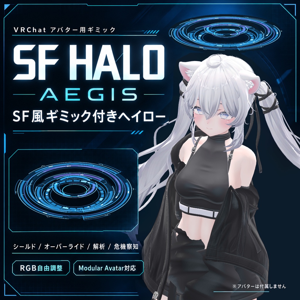✨SALE✨【ギミック付き】SFヘイロー【VRChat】