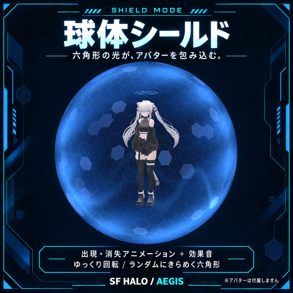 ✨SALE✨【ギミック付き】SFヘイロー【VRChat】