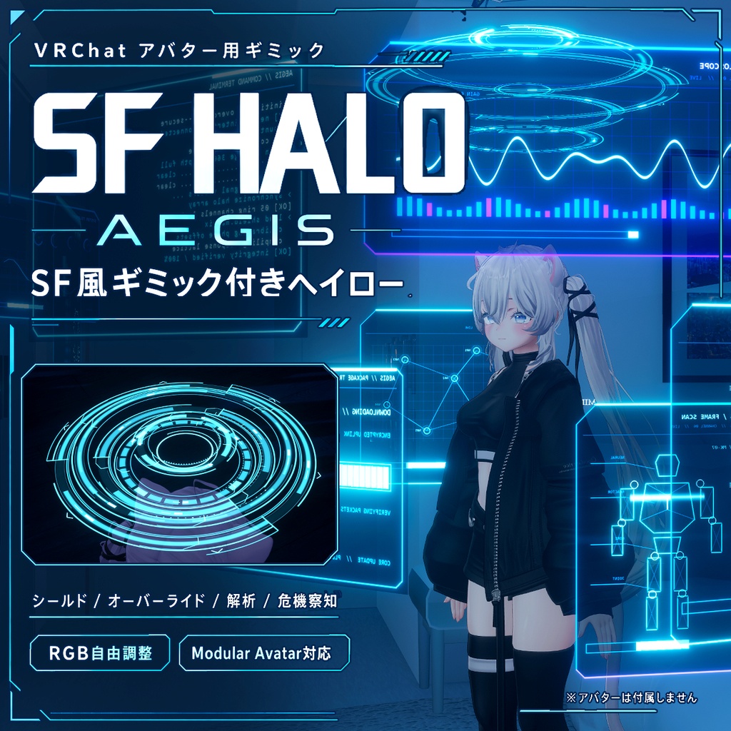 ✨SALE✨【ギミック付き】SFヘイロー【VRChat】