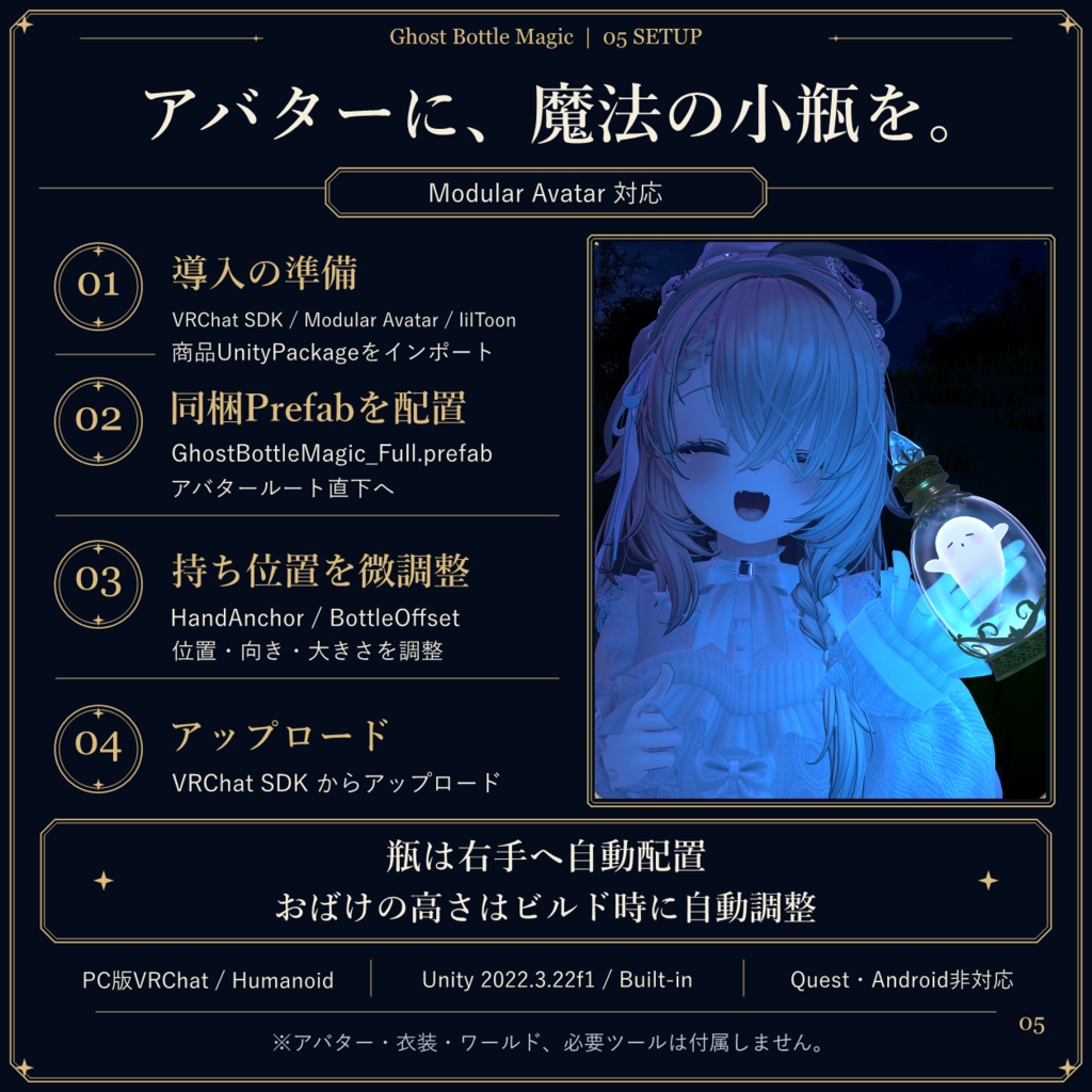 🎃SALE👻おばけ召喚ギミック【VRchat】