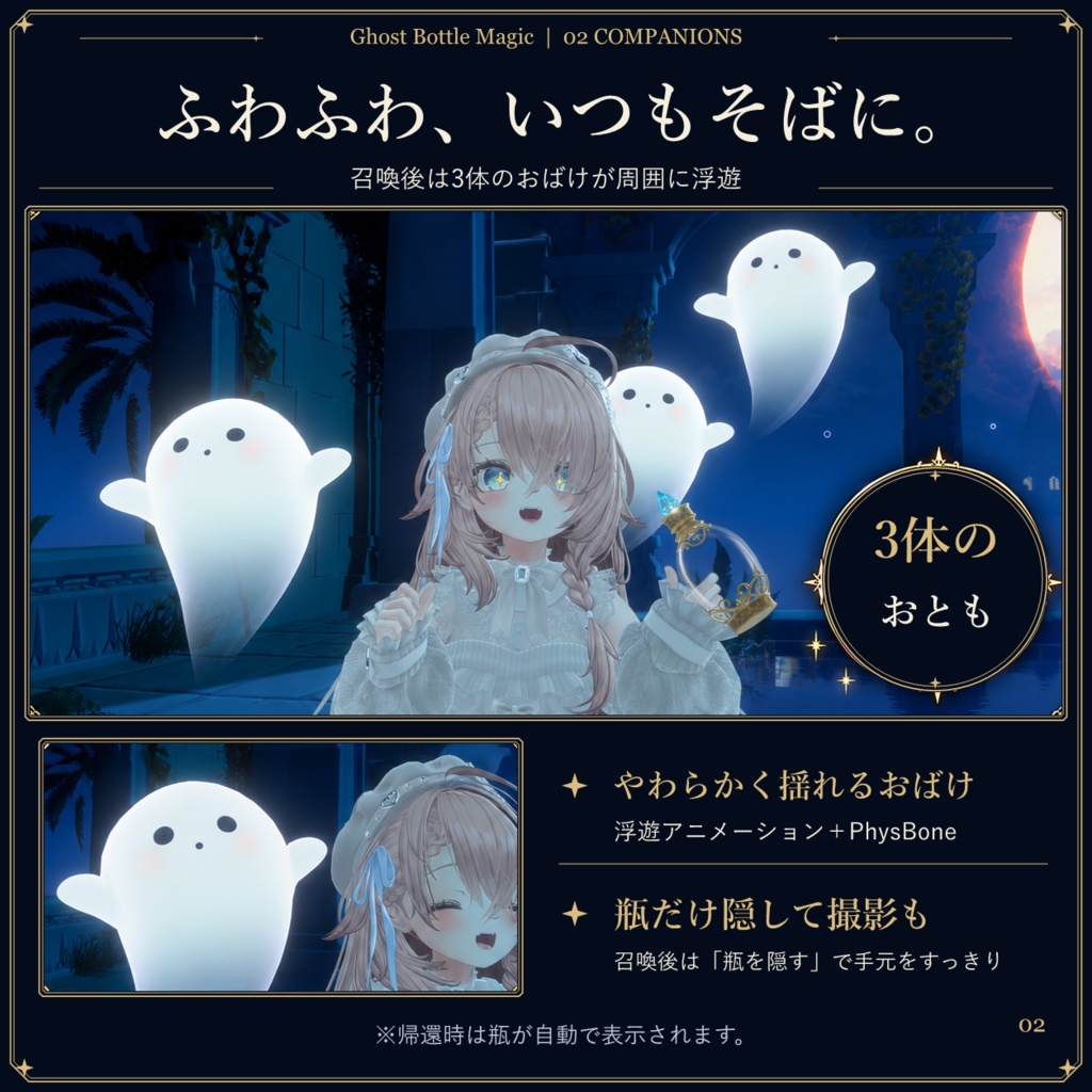 🎃SALE👻おばけ召喚ギミック【VRchat】