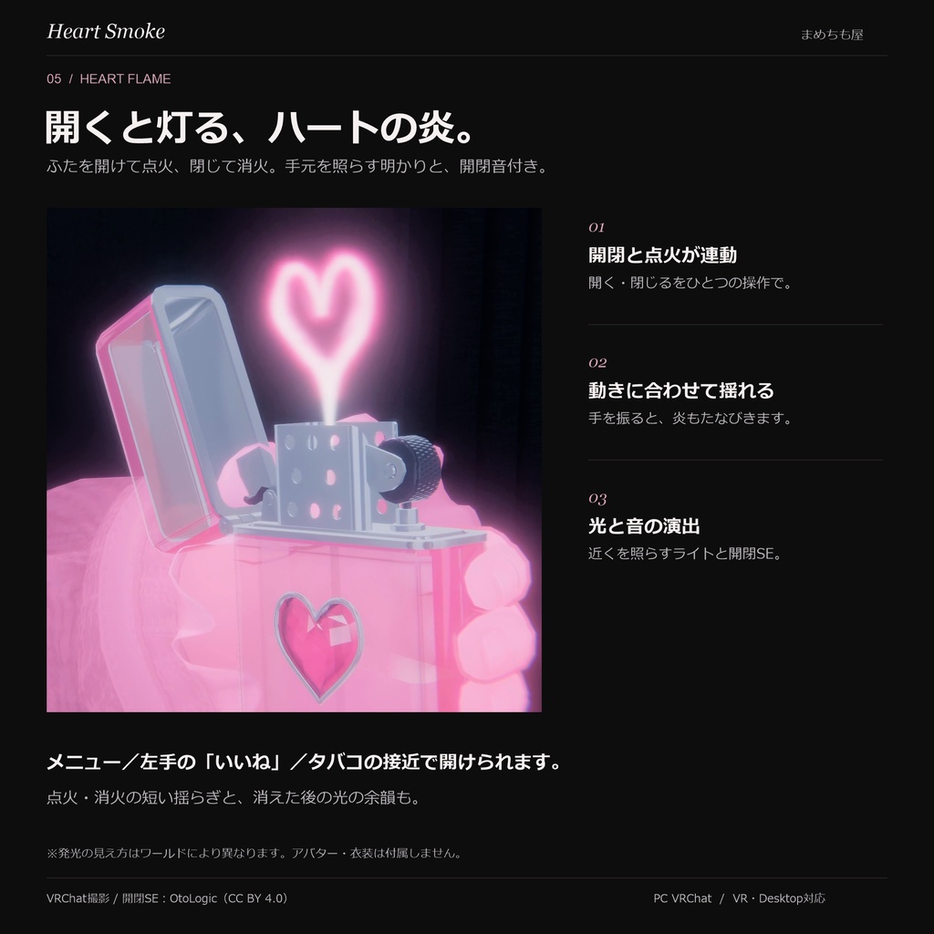 ✨SALE✨【タバコギミック】Heart Smoke【VRChat】