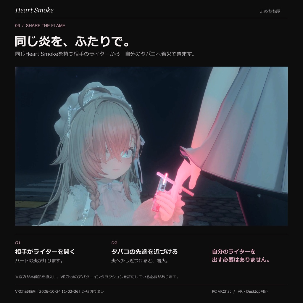 ✨SALE✨【タバコギミック】Heart Smoke【VRChat】