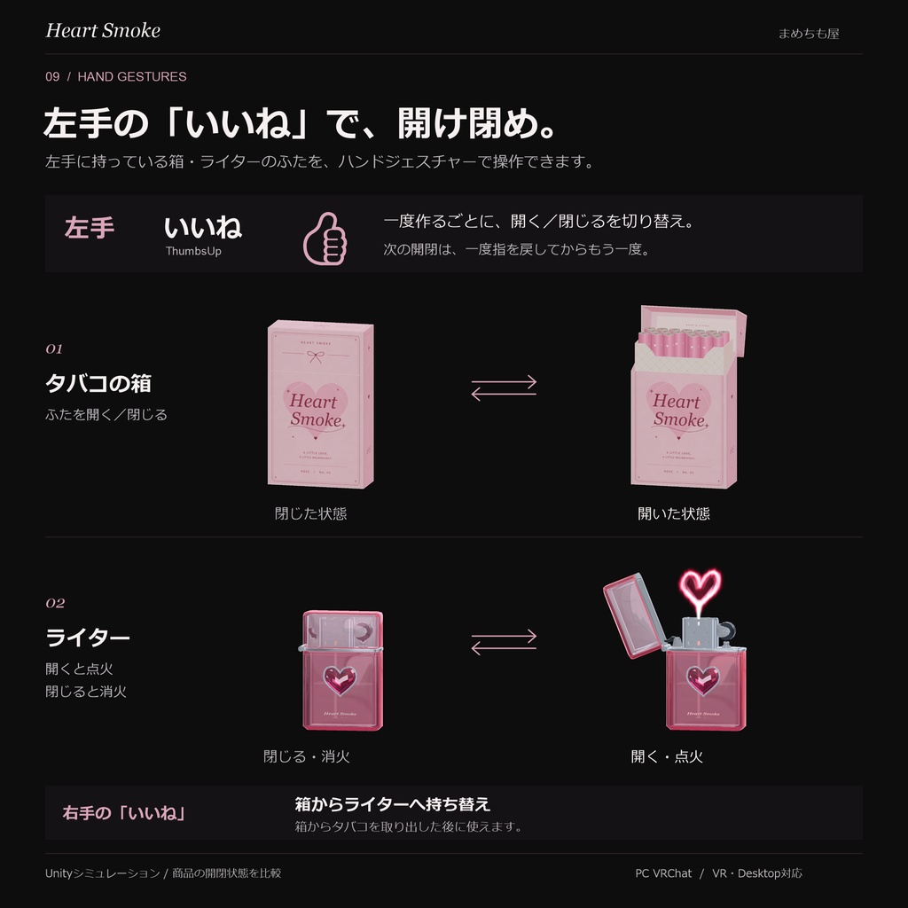 ✨SALE✨【タバコギミック】Heart Smoke【VRChat】
