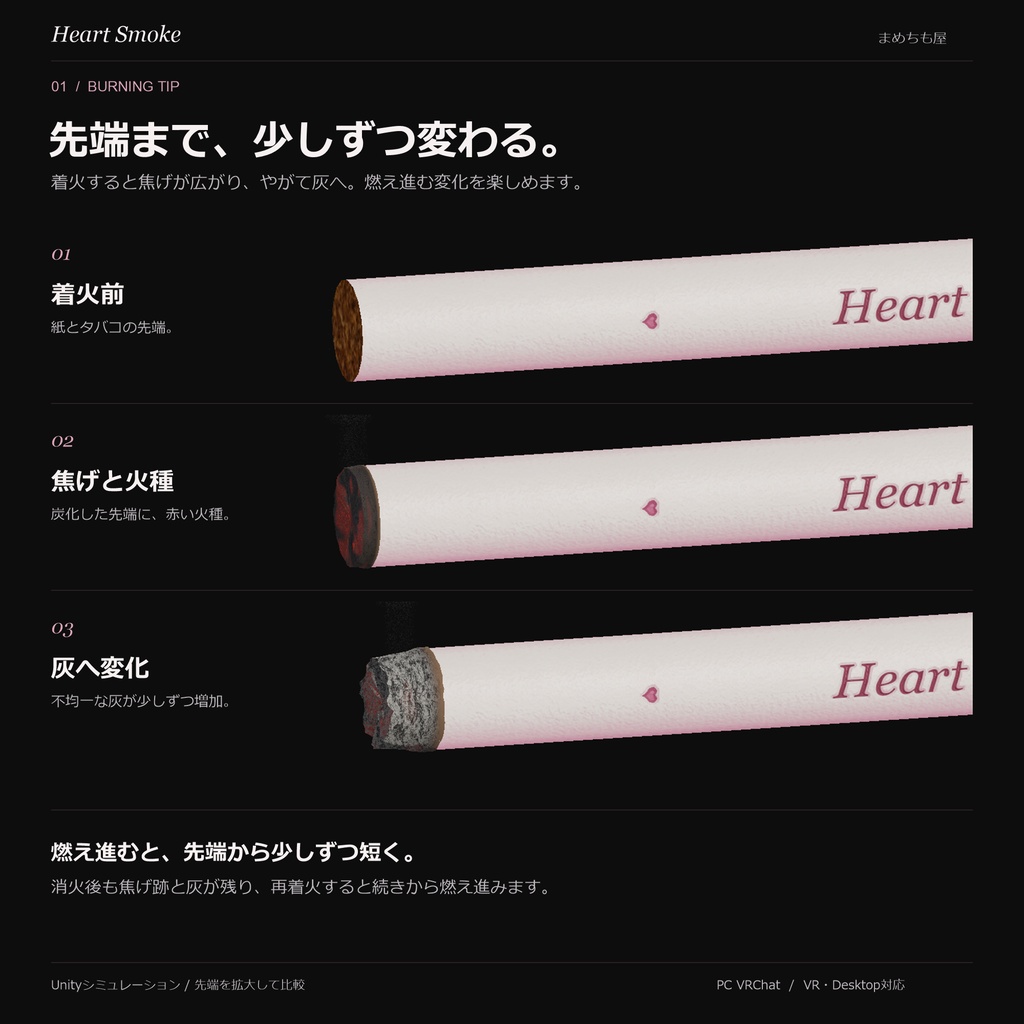 ✨SALE✨【タバコギミック】Heart Smoke【VRChat】