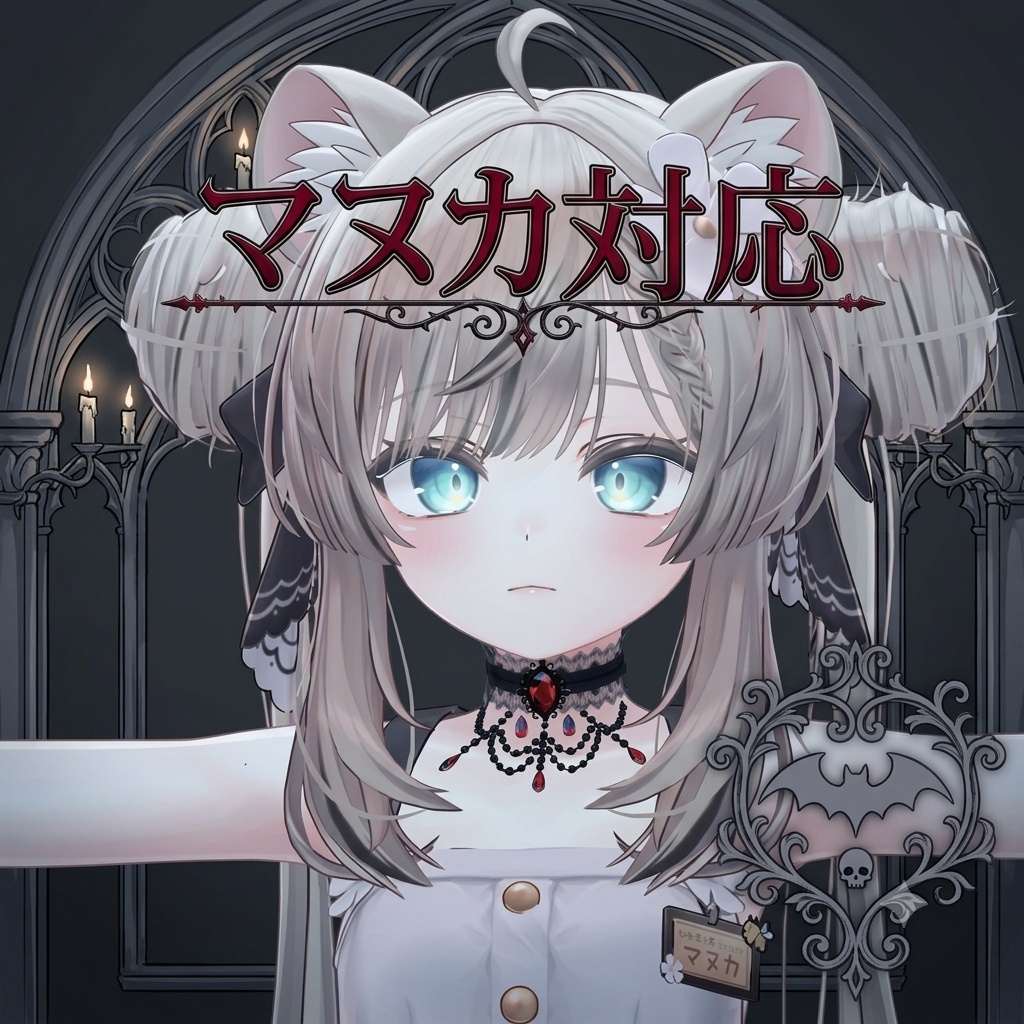 【無料】Gothic choker【ゆれる】