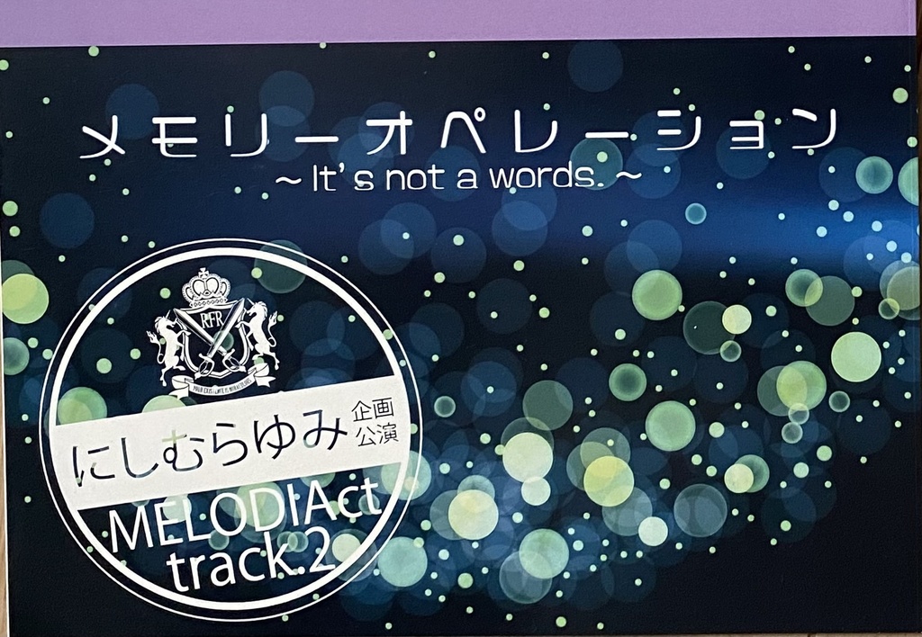 メモリーオペレーション