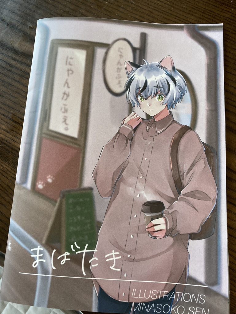 イラスト集「まばたき」