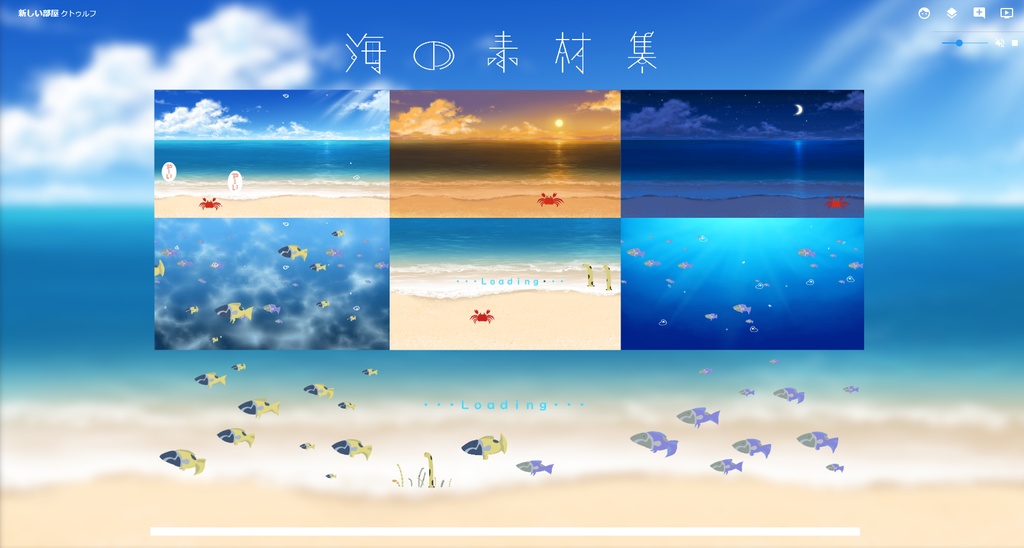 【ココフォリア/配信/動画/GIF】動く海素材集