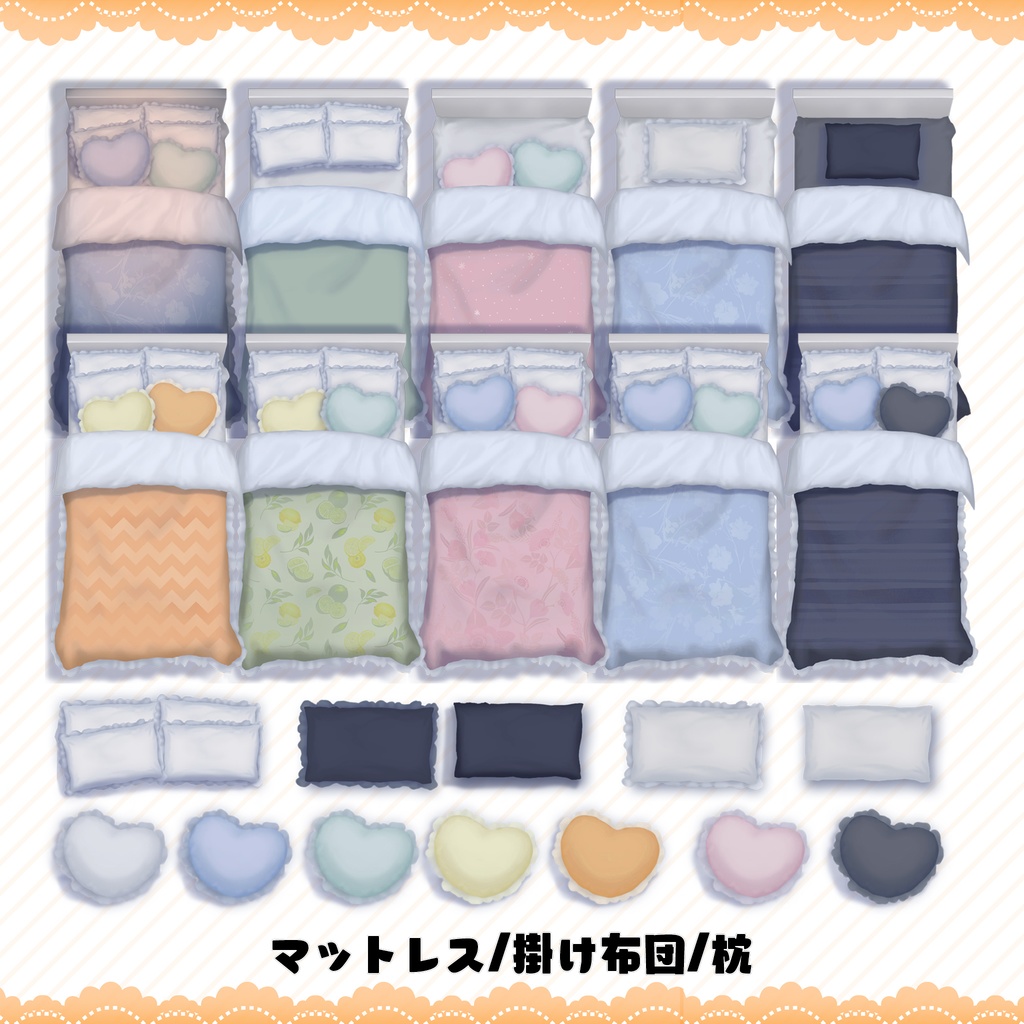 フリー素材「おやすみ/おはようベッド」