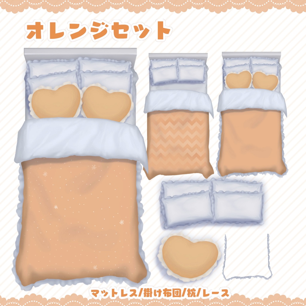 フリー素材「おやすみ/おはようベッド」