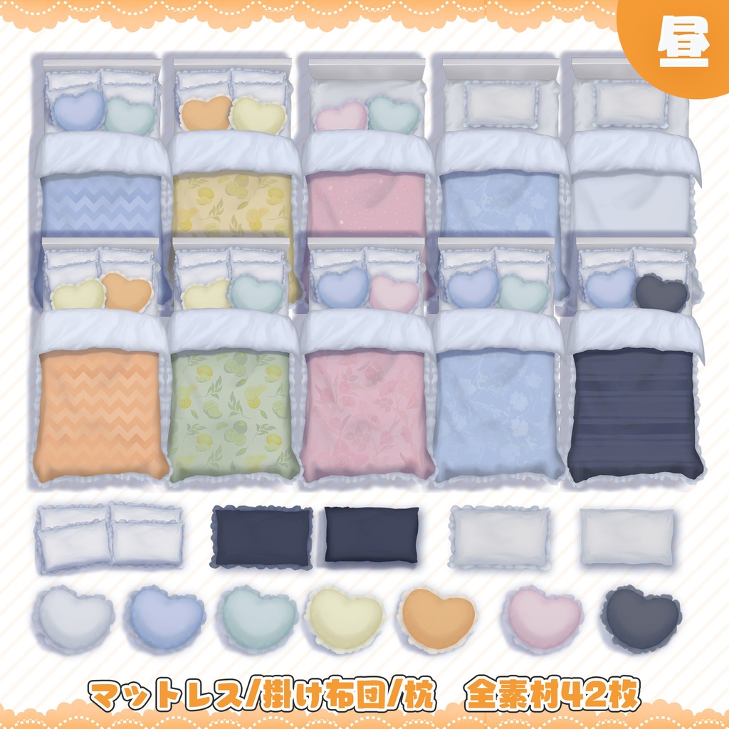 フリー素材「おやすみ/おはようベッド」