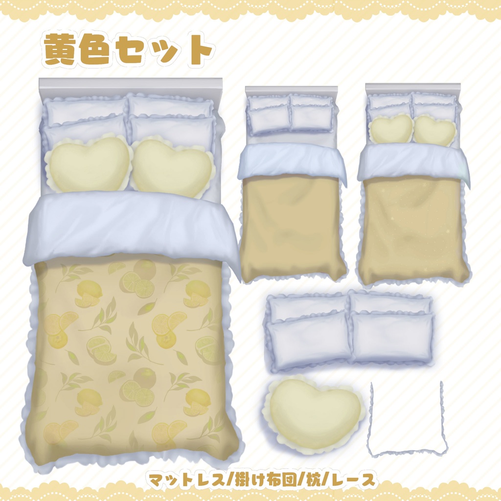 フリー素材「おやすみ/おはようベッド」