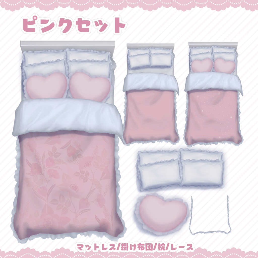 フリー素材「おやすみ/おはようベッド」