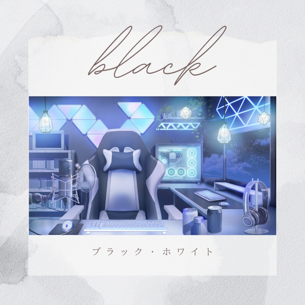 【動く部屋】カスタムできるゲームミング部屋【全4色】