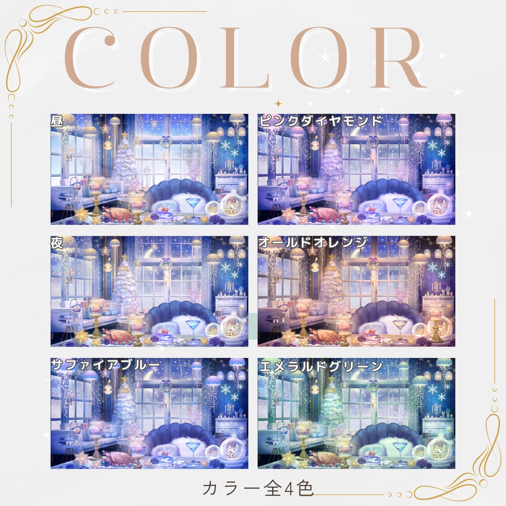 【動く背景】クリスマスイルミネーション・モダンルーム【VTuber素材】