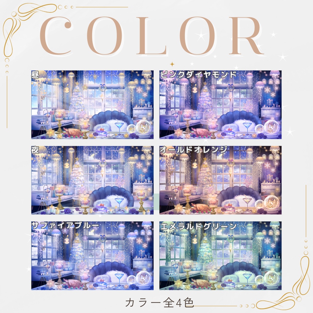 【動く背景】クリスマスイルミネーション・モダンルーム【VTuber素材】