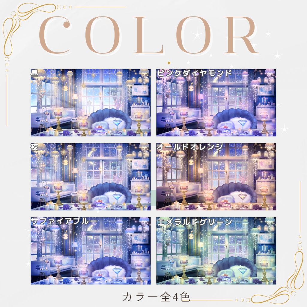 【動く背景】天空のイルミネーション・モダンルーム【VTuber素材】