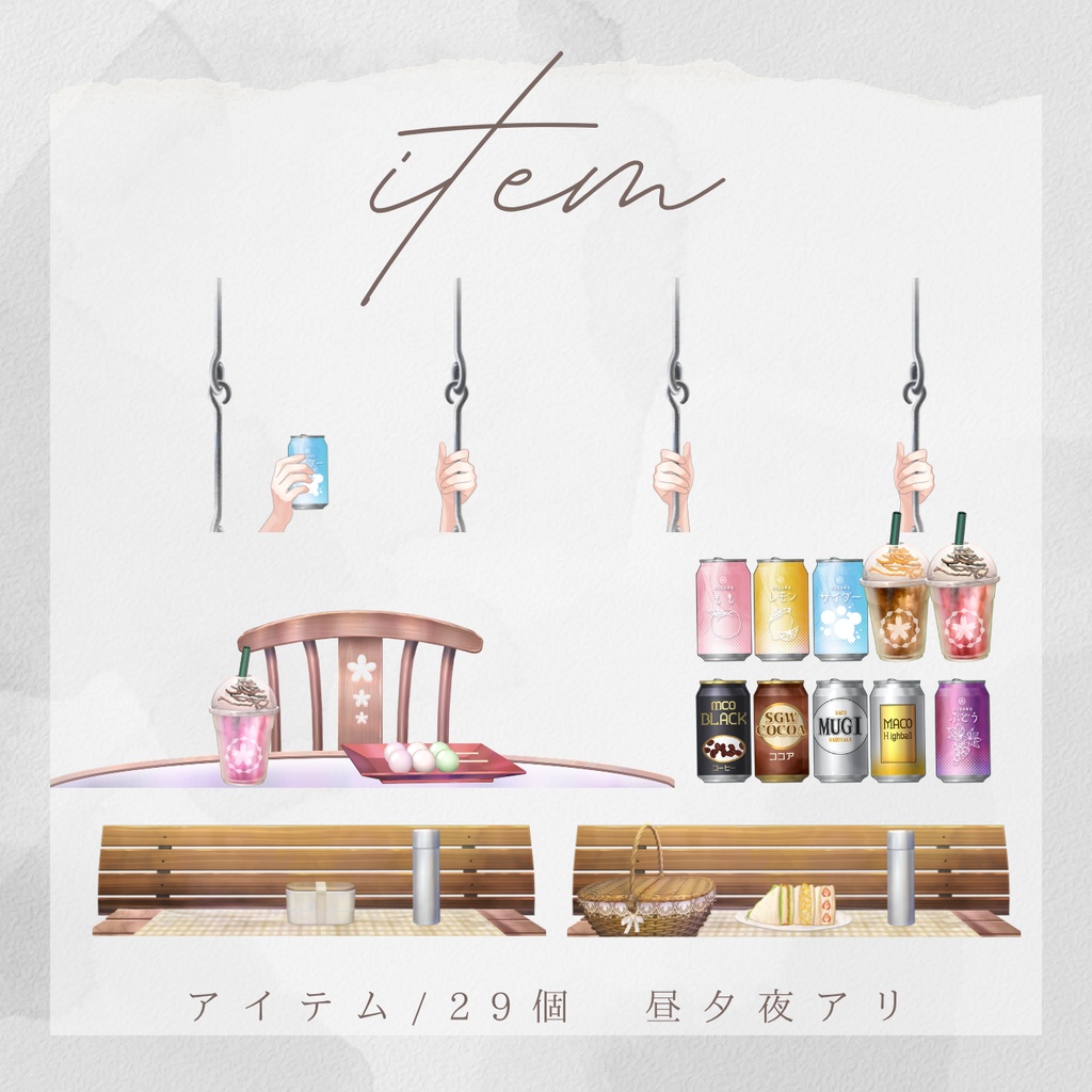 【動く背景】カスタムできる春の公園素材セット【春/桜】