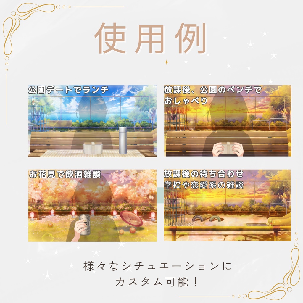 【動く背景】カスタムできる春の公園素材セット【春/桜】