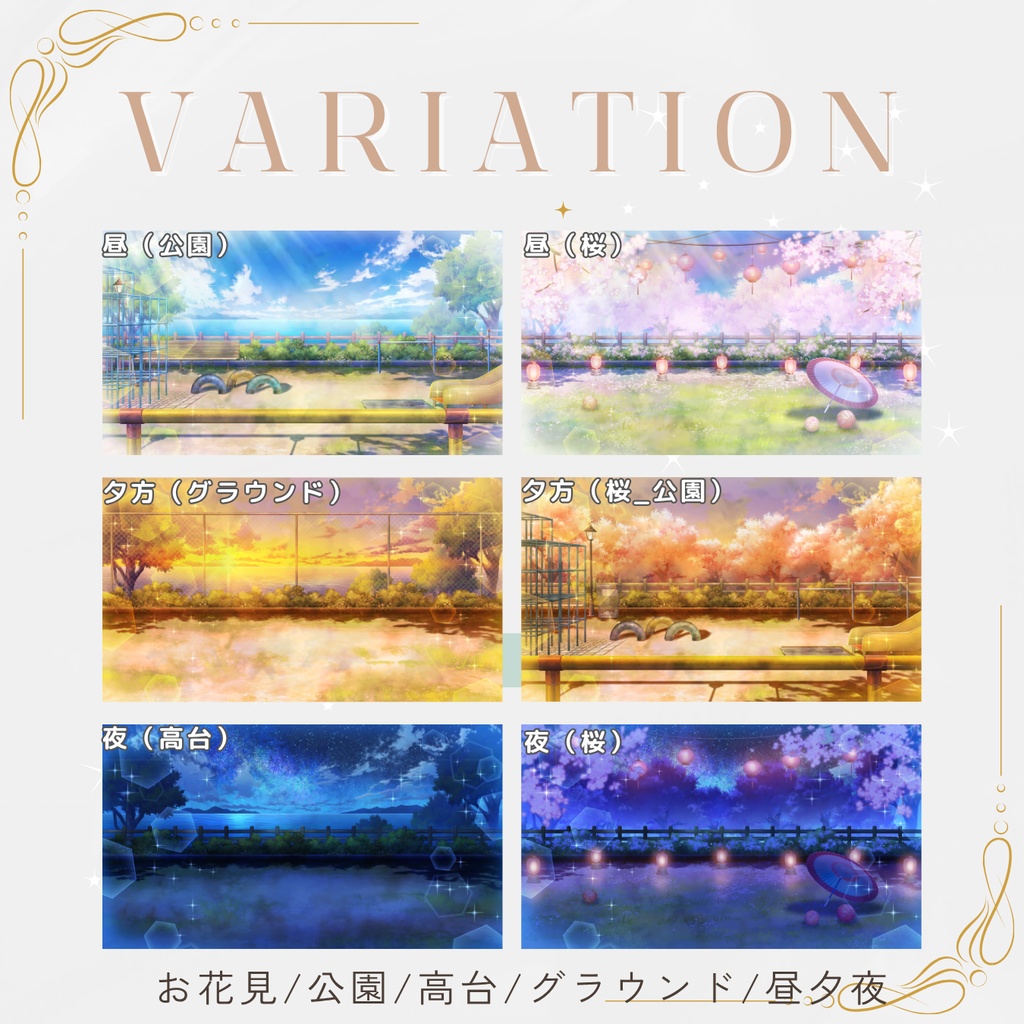 【動く背景】カスタムできる春の公園素材セット【春/桜】