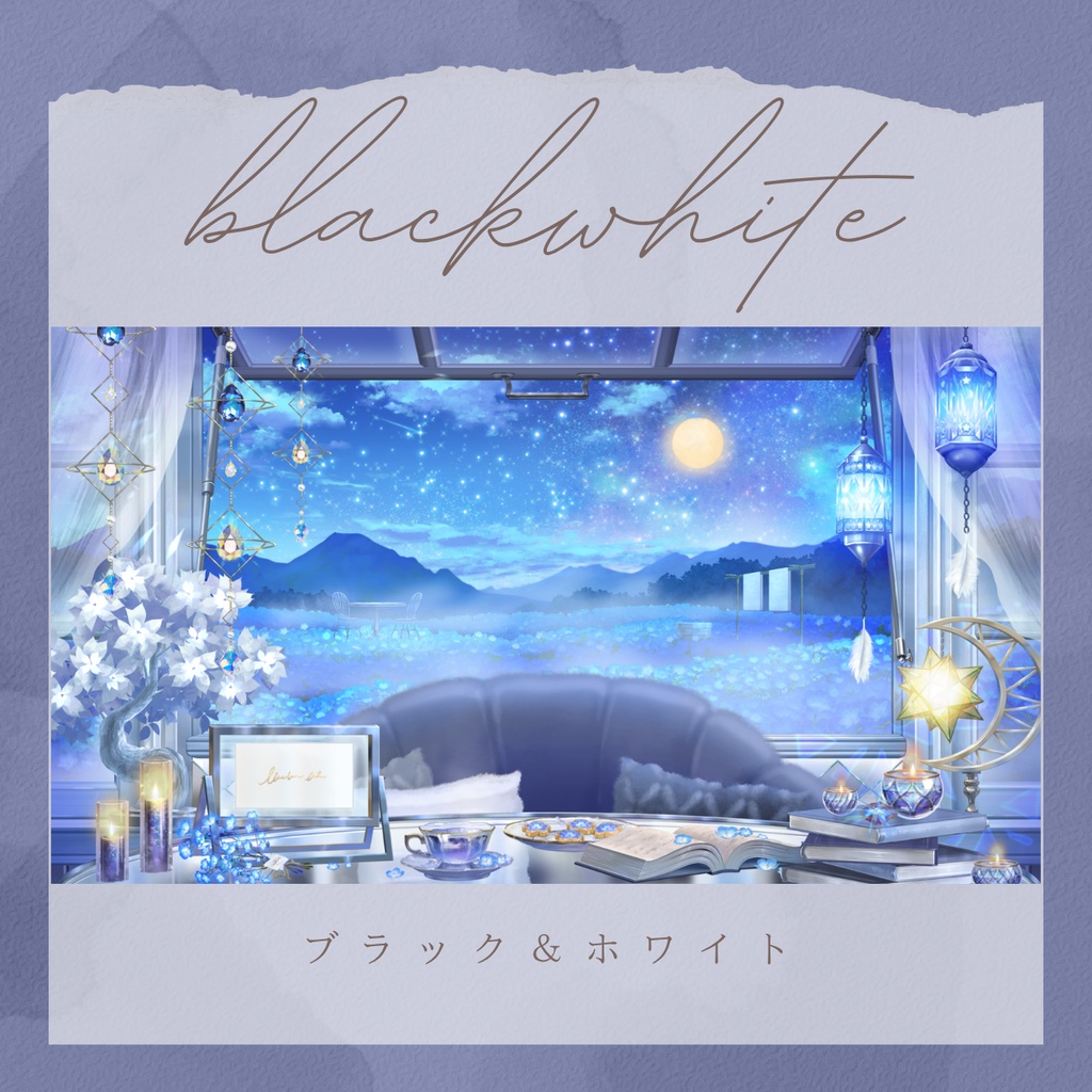 【動く背景】星空と蒼花の窓辺【ハロウィン】