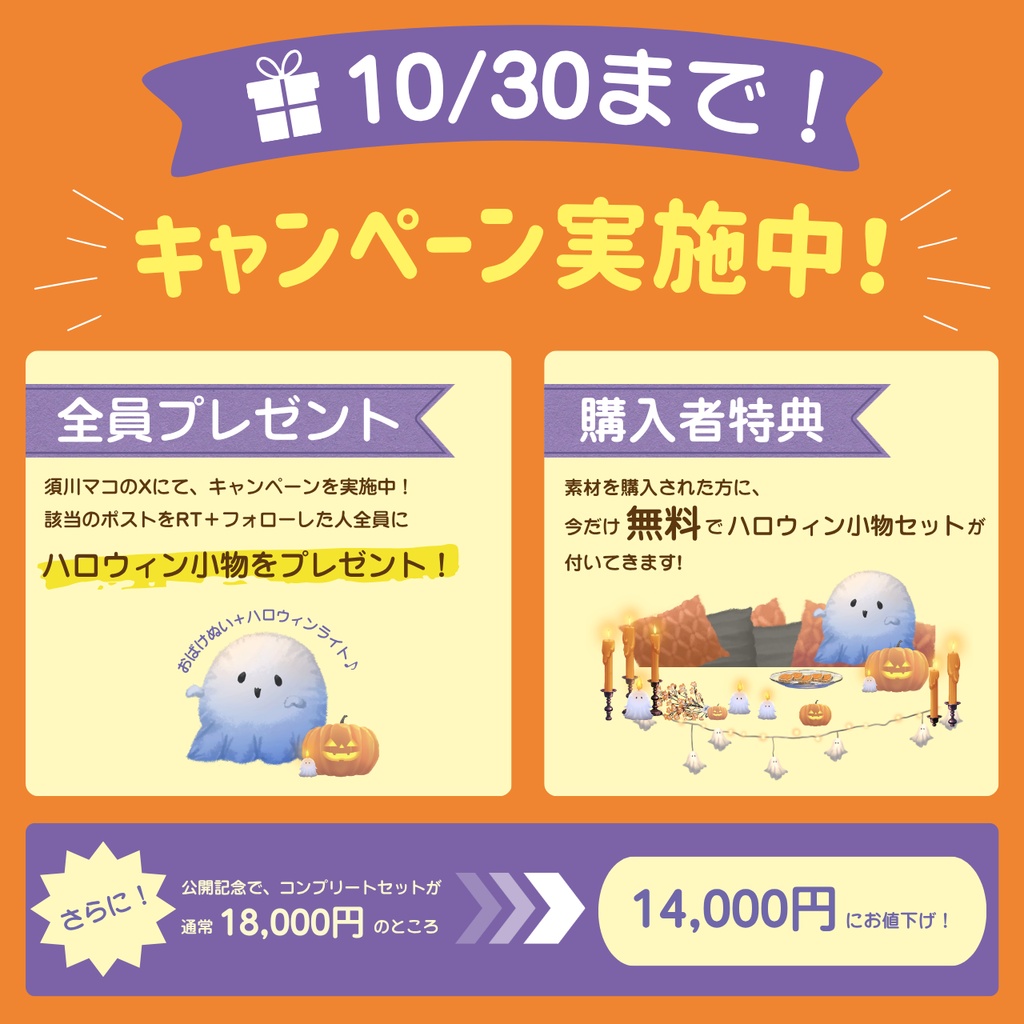 【動く背景】星空と蒼花の窓辺【ハロウィン】