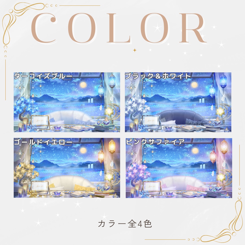 【動く背景】星空と蒼花の窓辺【ハロウィン】