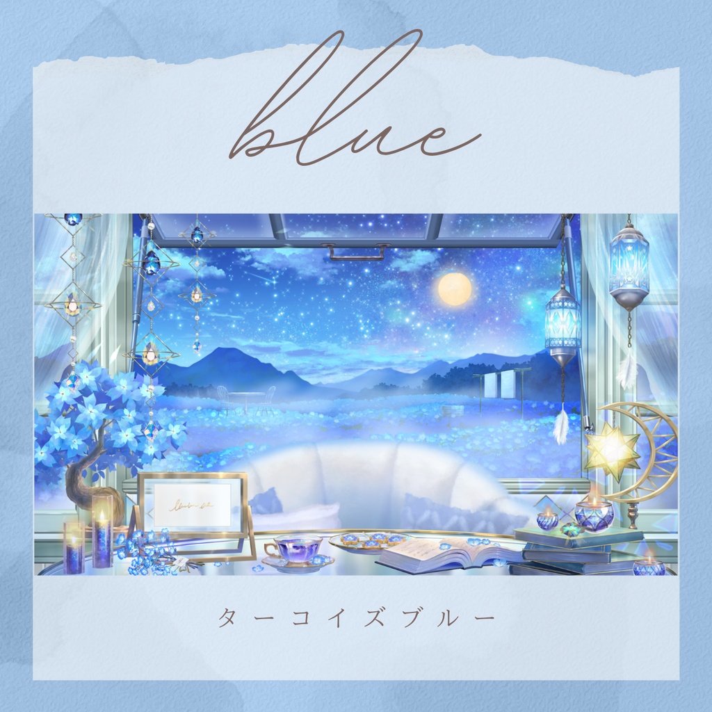【動く背景】星空と蒼花の窓辺【ハロウィン】
