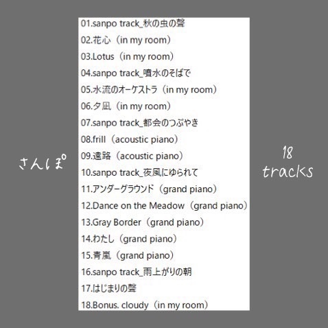 【sold】弾き語りCD「さんぽ」&フォトブック【initial goods】