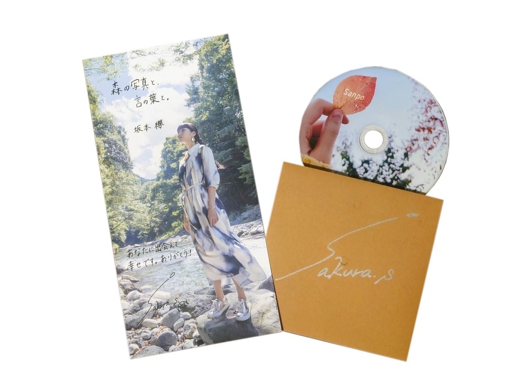 【sold】弾き語りCD「さんぽ」&フォトブック【initial goods】
