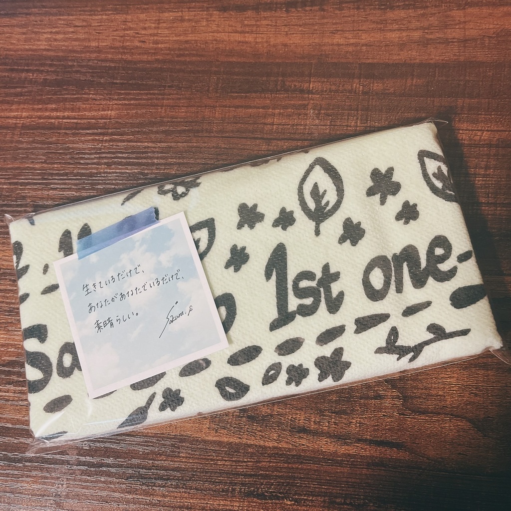 【sold】草原にねころぶタオル<ことだまカードつき>【initial goods】