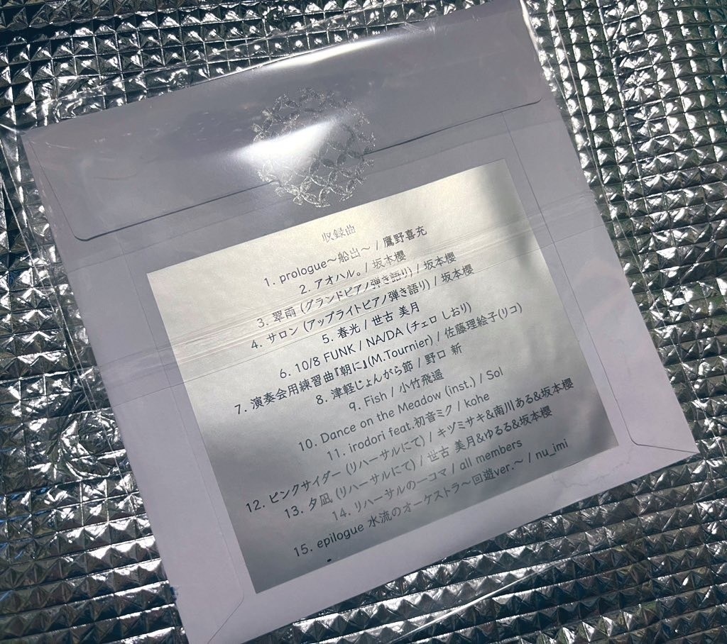 【sold】コンピレーションアルバム“En”【回遊グッズ】