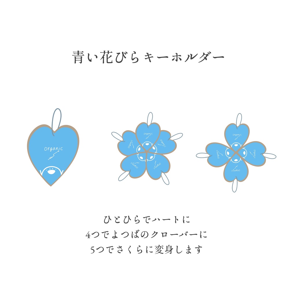 【sold】青い花びらキーホルダー【organic goods】
