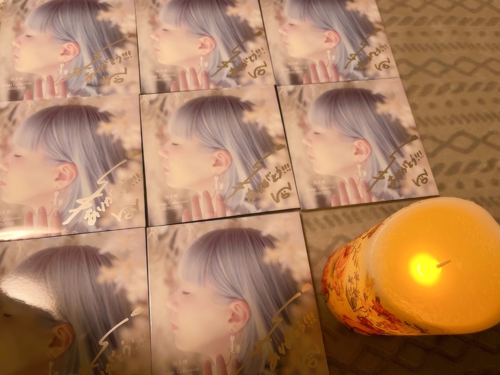 【あと7点】CD「坂本櫻 Songs Collection 2020-2025」【醒めない夢グッズ】