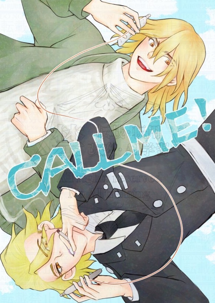 【スタ龍】CALL ME!