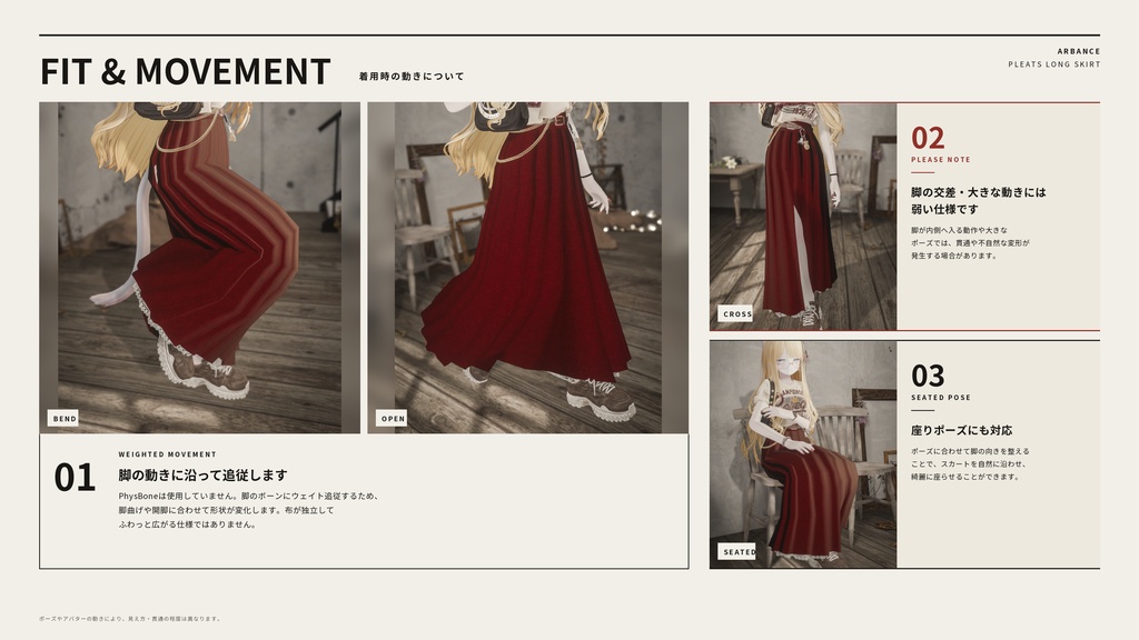 【ARB001】Pleats Long Skirt / Lapwing・Marycia・しなの対応