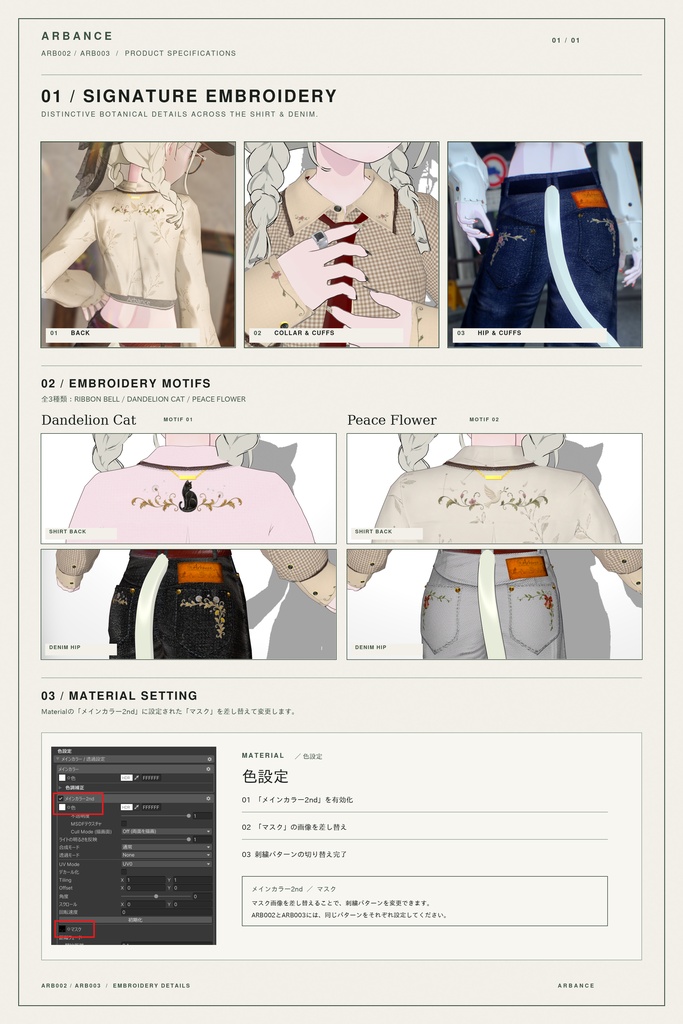 ◆20%OFF SALE◆【ARB002 / ARB003】Embroidery Shirt & Baggy / Lapwing・Marycia・しなの対応