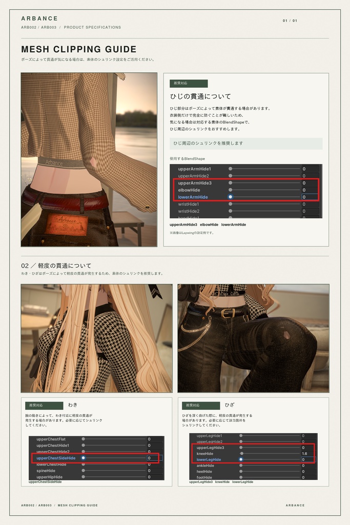 ◆20%OFF SALE◆【ARB002 / ARB003】Embroidery Shirt & Baggy / Lapwing・Marycia・しなの対応