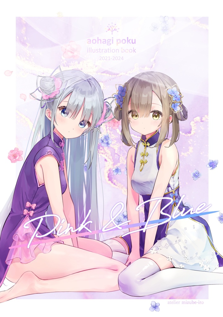 イラスト集 vol.1『Pink＆Blue』