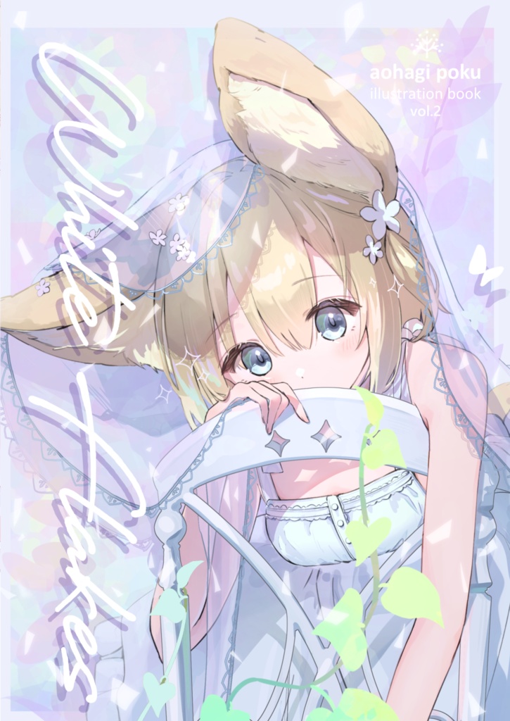 イラスト集 vol.2『White flakes』