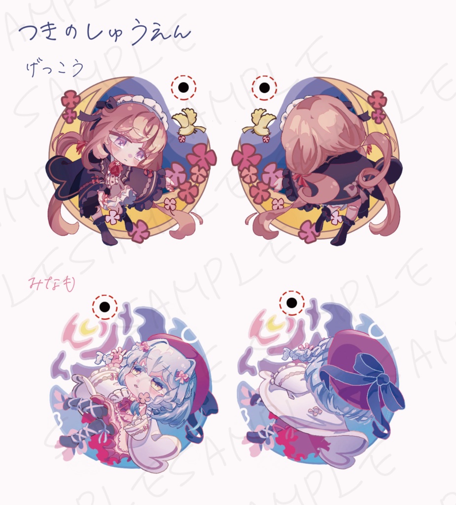 オーロラアクリルキーホルダー【つきのしゅうえん】2種