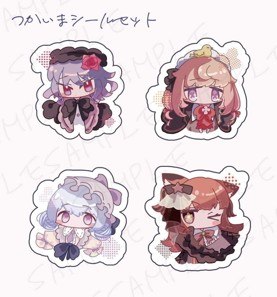 つかいまシールセット
